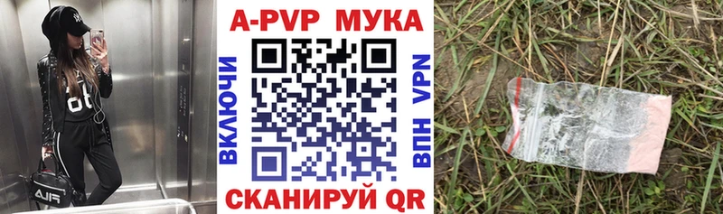 Купить закладки  Евпатория  Альфа ПВП Crystall 