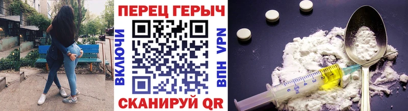 ГЕРОИН герыч Евпатория