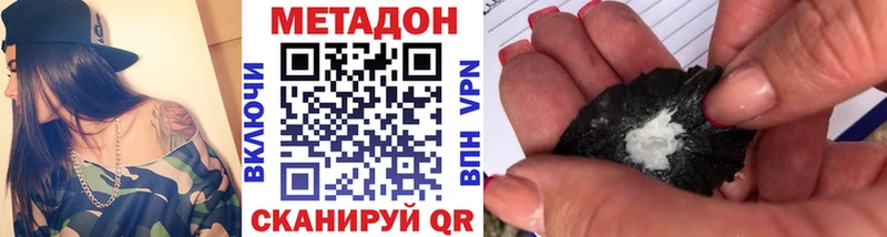 МЕТАДОН мёд  Купить  Евпатория 