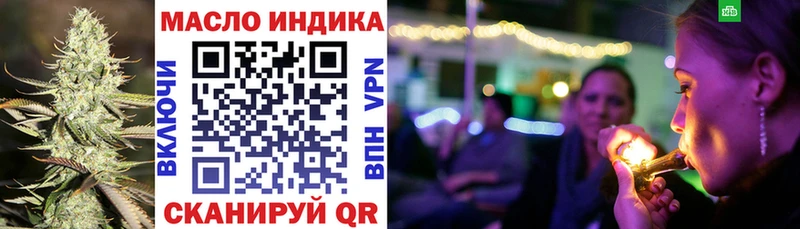 ТГК гашишное масло  Купить закладки  Евпатория 